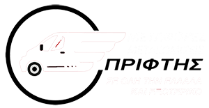 Πρίφτης - Μεταφορές - Μετακομίσεις